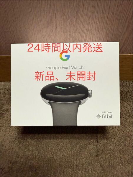 【新品、未開封】Pixel Watch Bluetooth/Wi-Fi Polished Silver/Charcoal