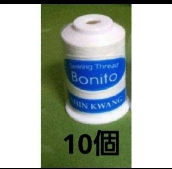【訳有り品】ユザワヤ 家庭用 ミシン糸 60番 500m巻き 10個セット