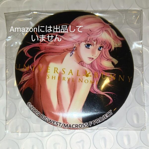 マクロスF オールタイムベスト 購入特典 歴代CDジャケット復刻缶バッジ シェリル ユニバーサル・バニー