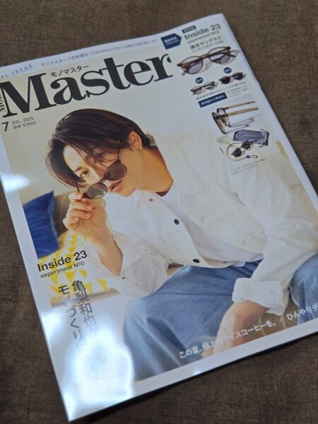 2025年7月号SPECIAL ISSUE増刊モノマスター雑誌