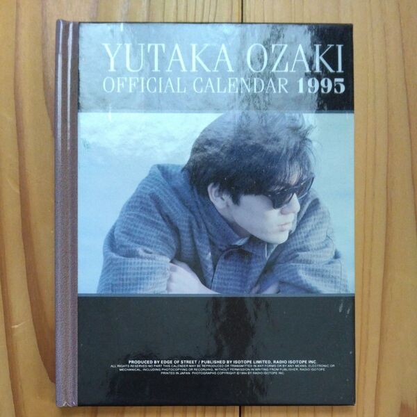 ※破損有り。尾崎豊 YUTAKA OZAKI 1995 OFFICIAL CALENDAR(カレンダーは、破り捨てました)