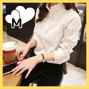 タイムセール ブラウス フリル シャツ M 長袖 ホワイト 白 オフィス オフィスカジュアル 上品 立ち襟 白シャツ 通勤 清楚