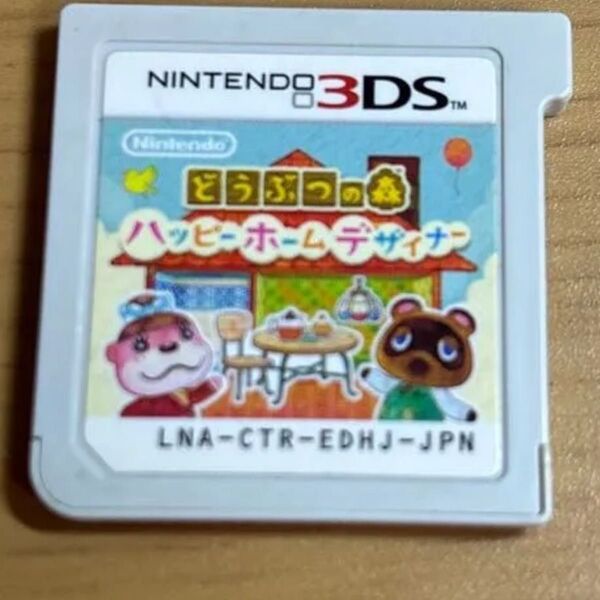 3DS とびだせ どうぶつの森 ハッピーホームデザイナー ソフト 任天堂 3DS