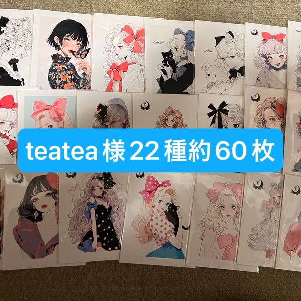 teatea様 女の子ステッカー 22種約60枚