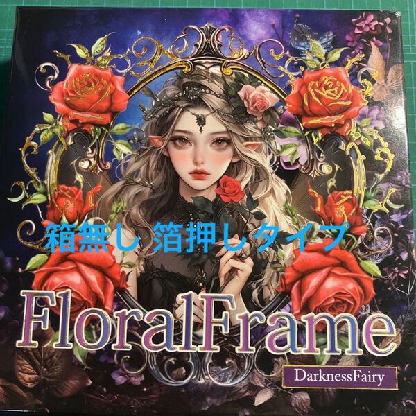 nene様Floral Frame 箔押しタイプ 約50枚