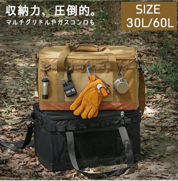 ソフトコンテナ キャンプ 容量約30L ギアボックス ギアコンテナ アウトドア 大容量 アウトドア用 アウトドア 収納ケース
