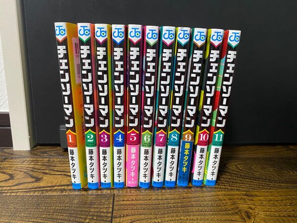 チェンソーマン 全11巻セット 藤本タツキ 漫画 セット 単行本 ジャンプ チェンソーマン コミック 漫画 集英社