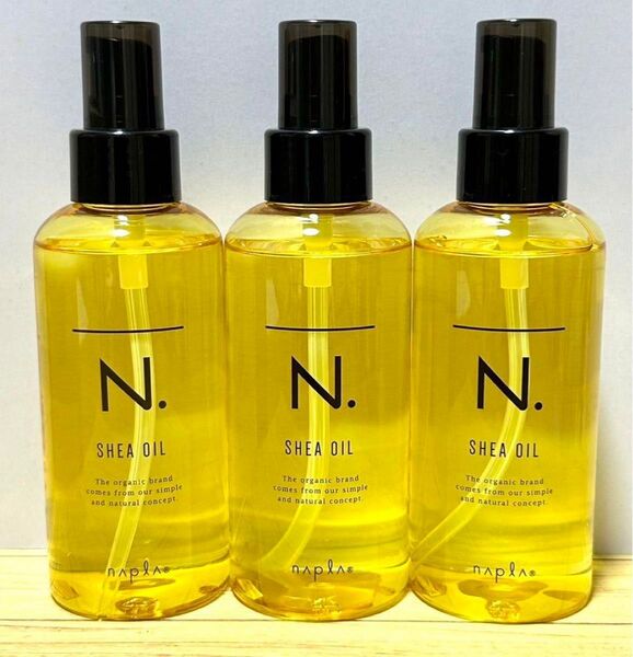 【3個セット!!】スピード発送!!N. シアオイル150ml×3!!エヌドット