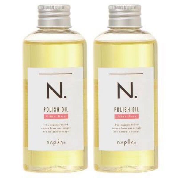 【2個セット!】N.ポリッシュオイル150ml×2!!スピード発送!
