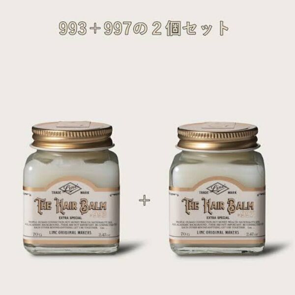 【2個セット】スピード発送!!リンクオリジナルメーカーズヘアバームNo997 70g ×2