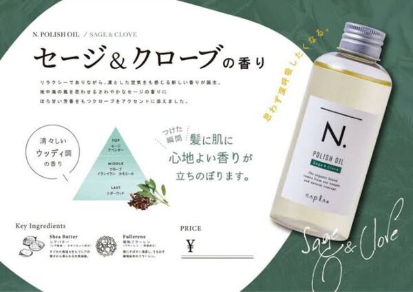 【期間限定大セール!】N.ポリッシュオイル150ml!!スピード発送!!