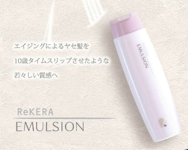 【箱付き!!】スピード発送!リトルサイエンティストリケラエマルジョン200ml