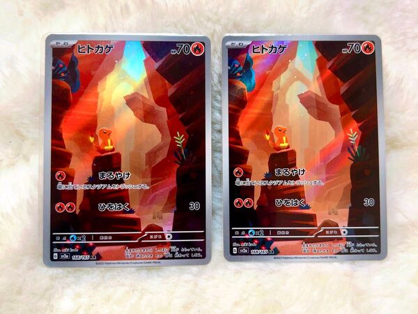 ポケモンカード ヒトカゲAR 2枚セット
