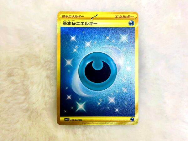 ポケモンカード 基本あくエネルギー UR