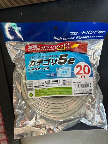 SANWA LANケーブル CAT5e 20m