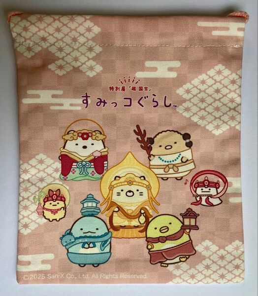 超国宝展 すみっコぐらし ブラインド巾着 奈良国立博物館 会場限定 全員