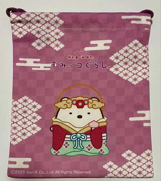 超国宝展 すみっコぐらし ブラインド巾着 奈良国立博物館 会場限定 吉祥天