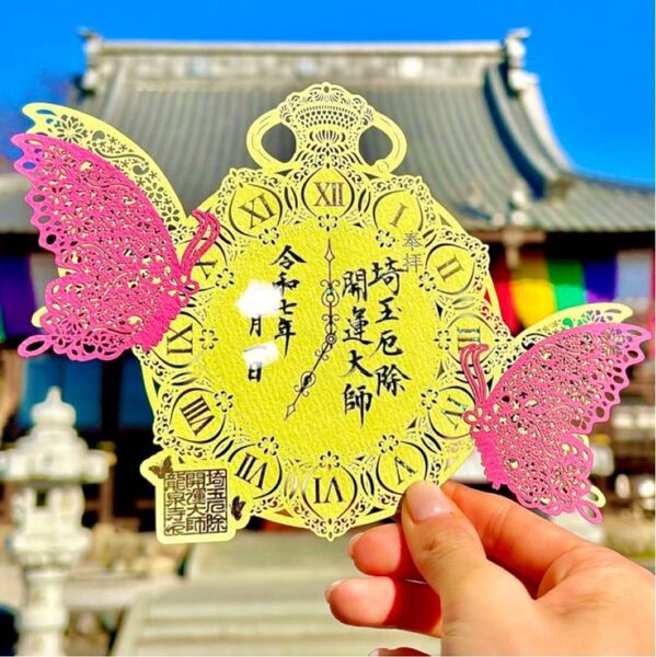 龍泉寺 春限定切り絵重ね御朱印 時を告げる幸運の蝶