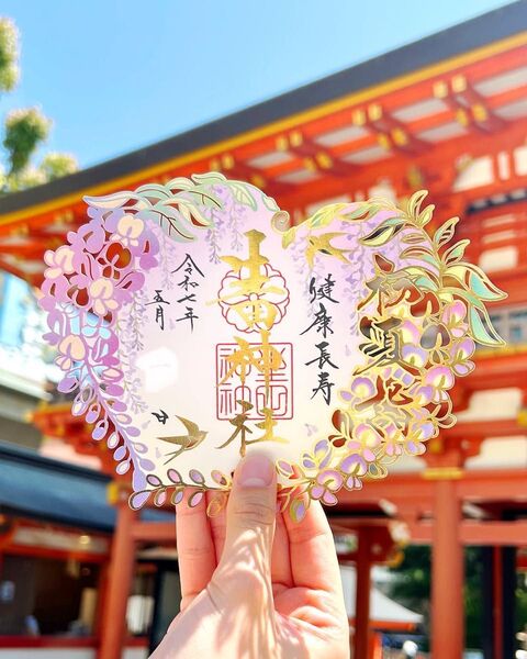 生田神社 5月 切り絵御朱印【初夏詣】