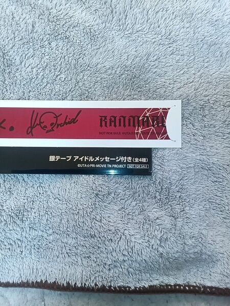 劇場版 うたのプリンスさまっ TABOO NIGHT XXXX 3週目入場者特典 銀テープ 黒崎蘭丸 うたプリ タブナイ 映画