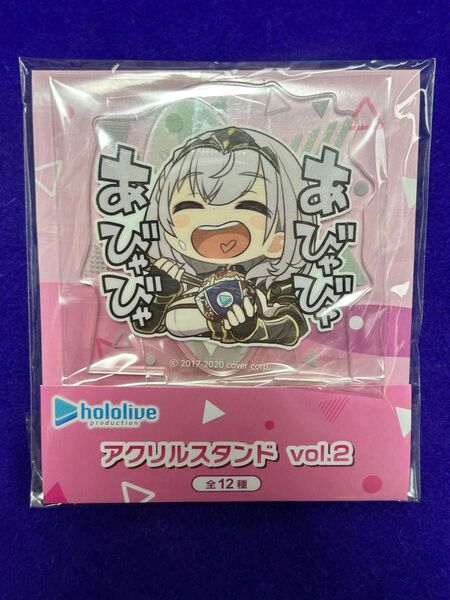 ホロライブ アクリルスタンド vol,2 白銀ノエル