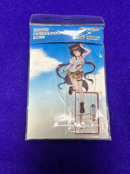 (さんばか) アクリルスタンドキーホルダー 戌亥とこ