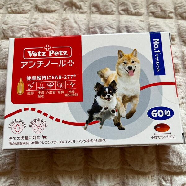 Vetz Petz アンチノールプラス 30粒