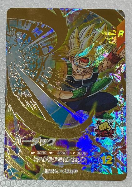 SDV3-043 バーダック ドラゴンボールスーパーダイバーズ GDR ゴッドレア 3弾