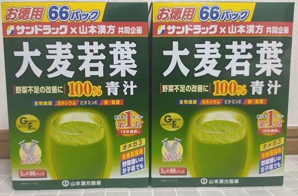 大麦若葉 青汁 山本漢方製薬 お徳用66包×2箱分 計132包