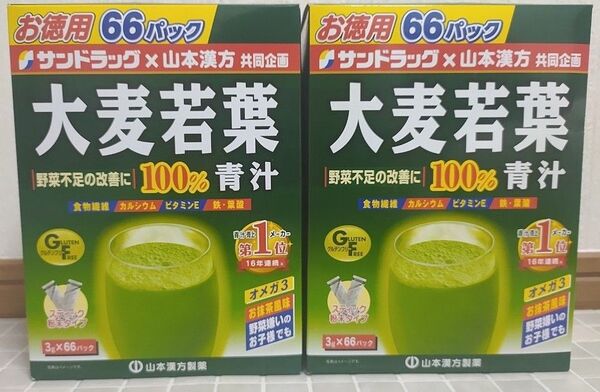 大麦若葉 青汁 山本漢方製薬 お徳用66包×2箱分 計132包