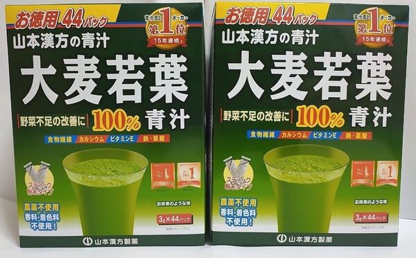 大麦若葉 青汁 山本漢方製薬 お徳用44包×2箱分 計88包