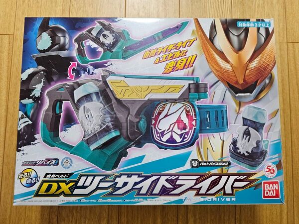 仮面ライダーリバイス DXツーサイドライバー