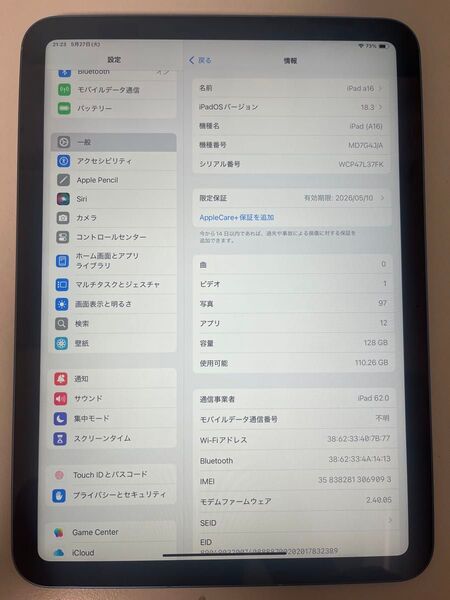 新品同様 iPad A16 第11世代 128GB Wi-Fi+Cellular MD7G4J/A セルラー バッテリー100%