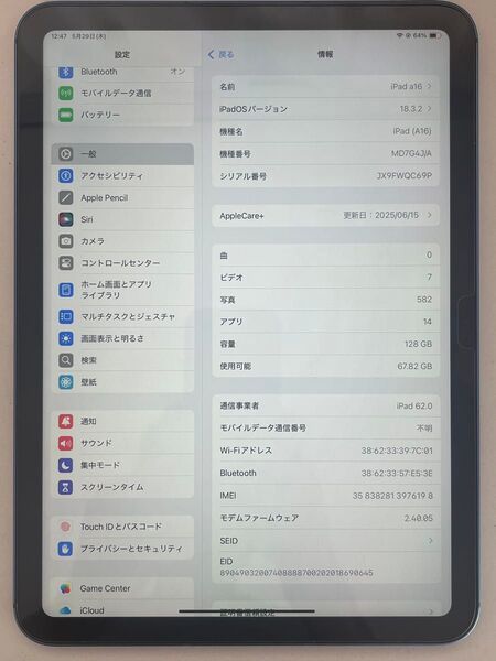 美品 iPad A16 第11世代 128GB Wi-Fi+Cellular MD7G4J/A セルラー バッテリー100%