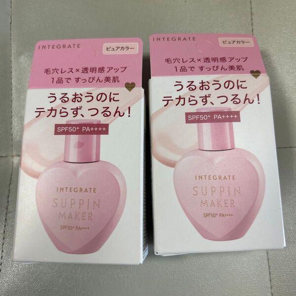 インテグレート すっぴんメイカー トーンアップUV 下地 2個