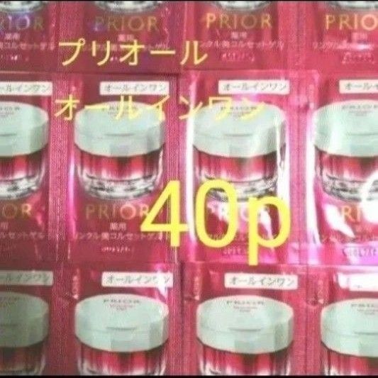 (40p)プリオールリンクル美コルセットゲル資生堂サンプル