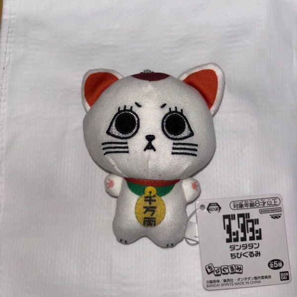 【ターボババア】ダンダダン ちびぐるみ ぬいぐるみ マスコット