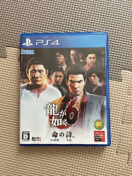 龍が如く6 命の詩 プレステ4 PlayStation4 PS4 龍が如く6