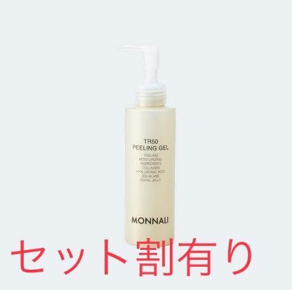 モナリmonnali TR50水素ピーリング