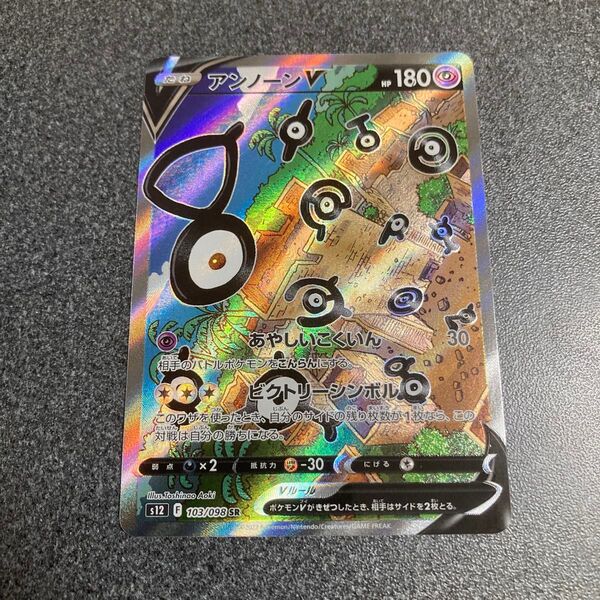 ポケモンカード アンノーンV SA