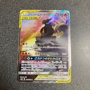 ポケモンカード マーシャドー&カイリキーGX SA