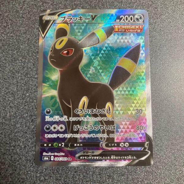 ポケモンカード ブラッキーV SR