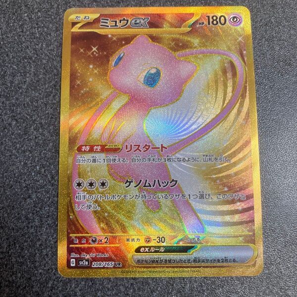 ポケモンカードゲーム ミュウEX UR