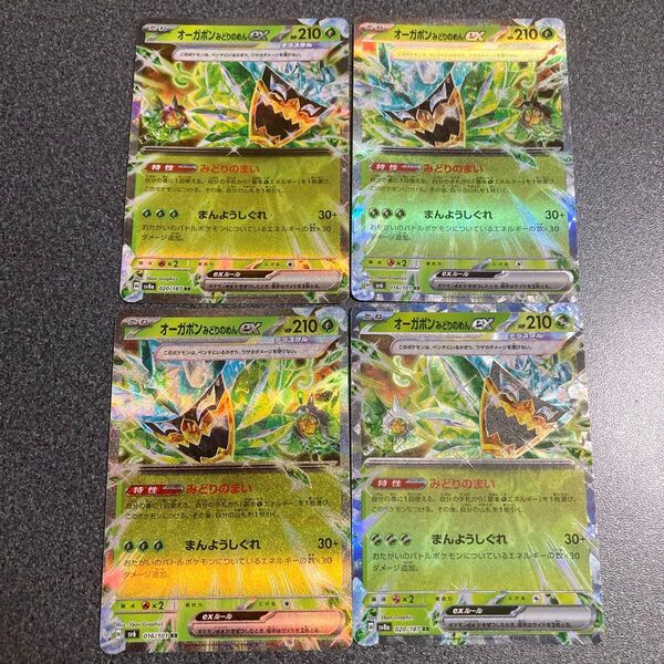 ポケモンカード オーガポンみどりのめんex RRセット