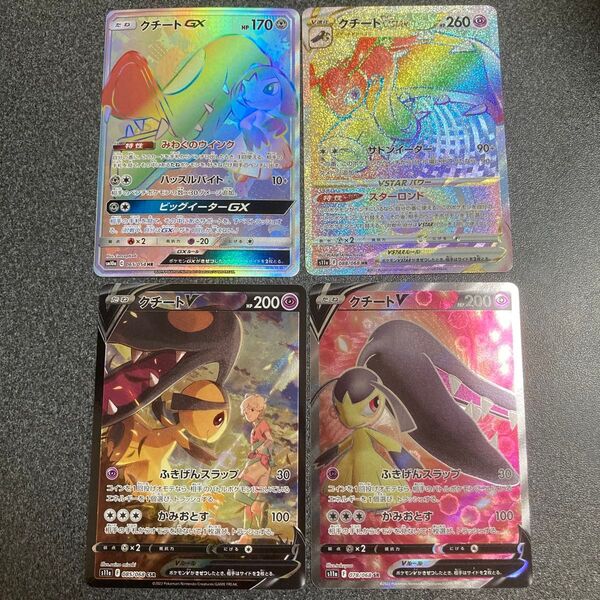 ポケモンカード クチート レアカードセット