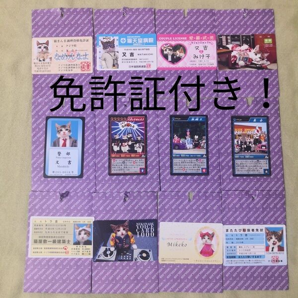 なめ猫カード まとめ売り 免許証付き なめんなよ