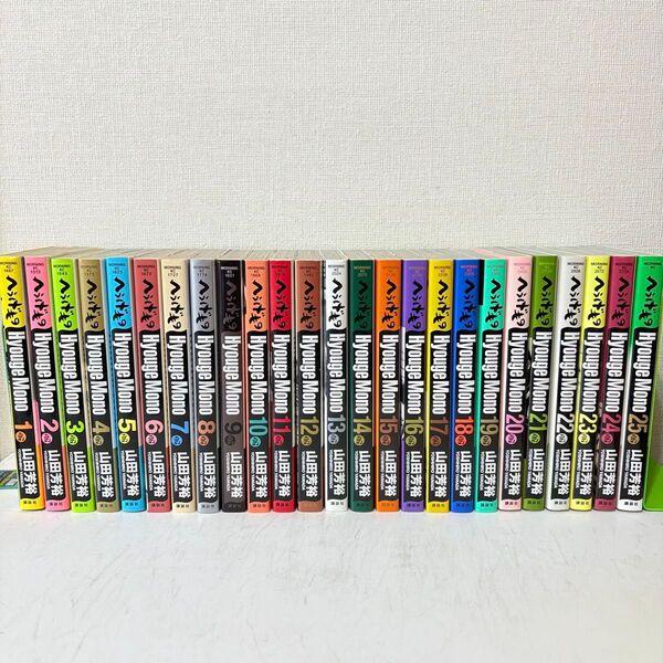 へうげもの 1-25巻 全巻セット