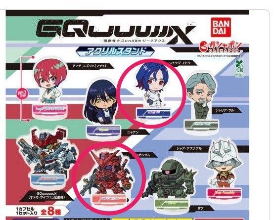機動戦士 ガンダム ジークアスク アクリルスタンド
