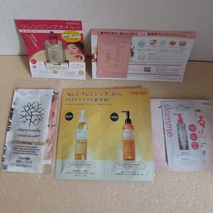【未使用】ビオデルマ・ラフラ・みんなでみらいを クレンジング試供品セット