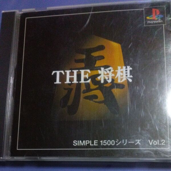 【PS】 SIMPLE1500シリーズ Vol.2 THE 将棋